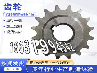 输送机齿轮怎么做尼龙齿轮怎么处理4.5模数全新的拖拉机齿轮好使吗碳钢齿轮怎么更换螺旋斜齿哪里好4.5模数怎么卖弧齿现成的·？